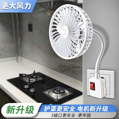 厨房专用小电风扇2026新款家用三