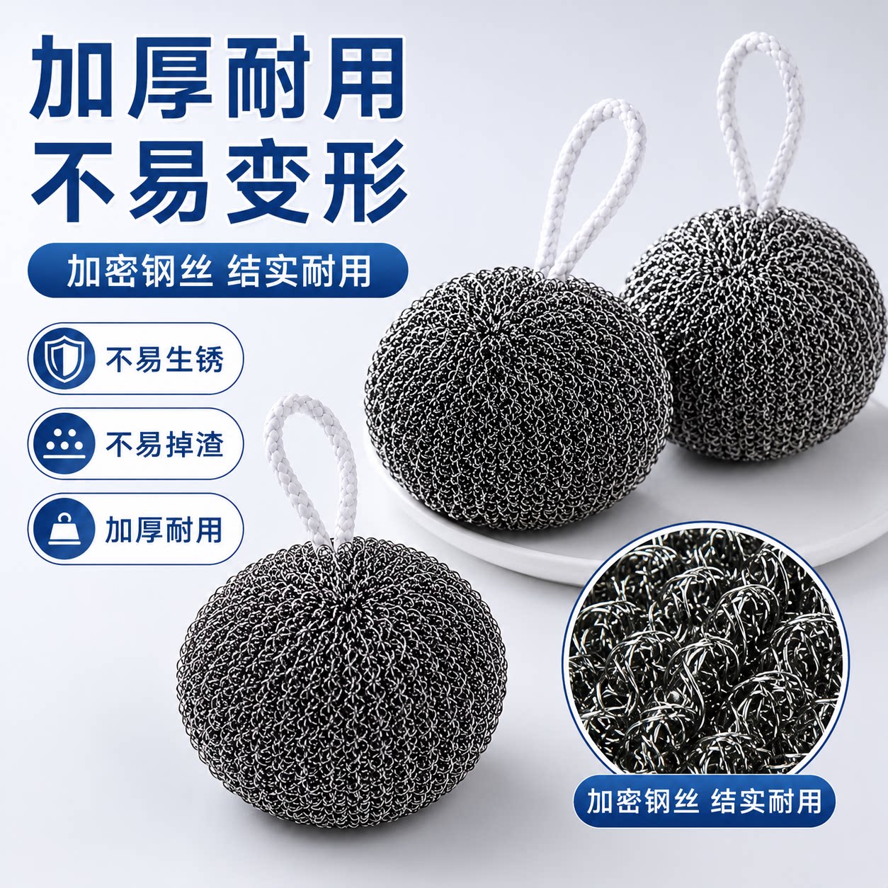 钢丝球自带挂绳不锈钢清洁球