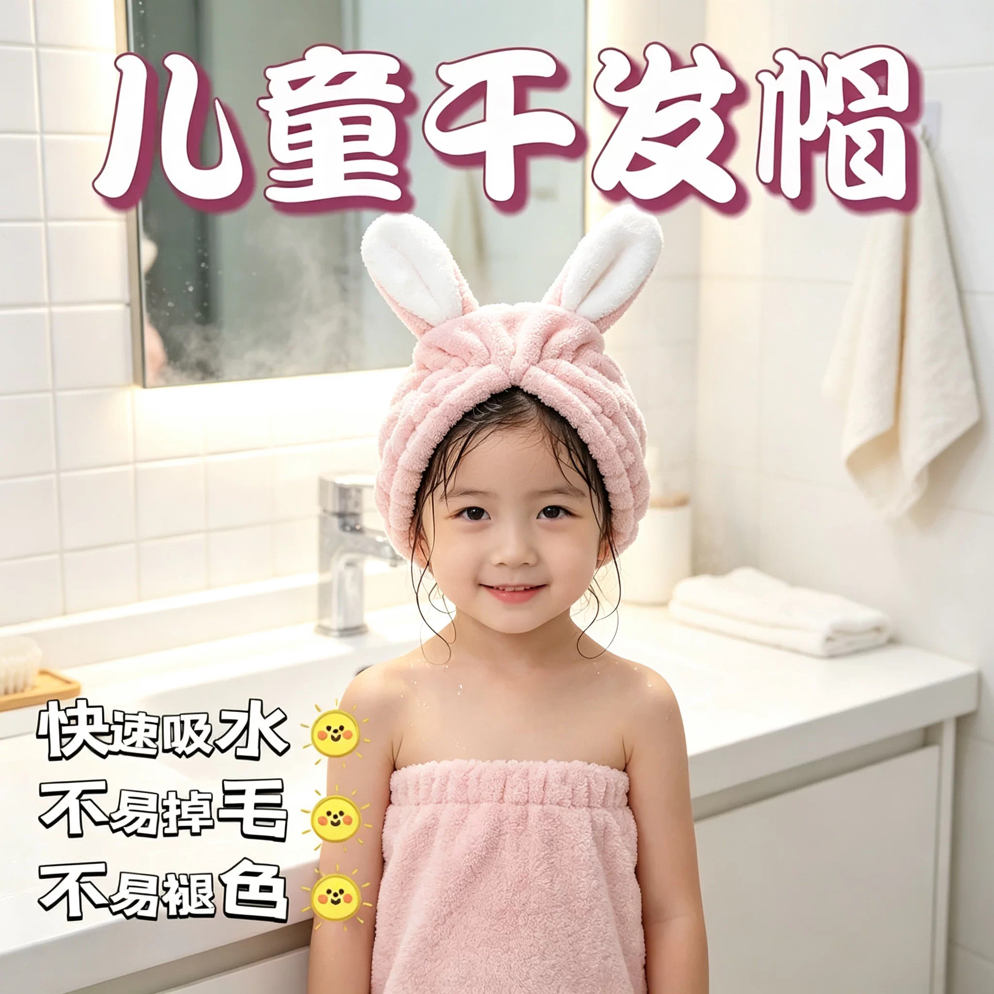 儿童干发帽女童可爱超强吸水包头