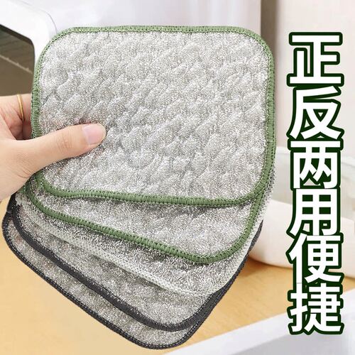 钢丝洗碗布厨房专用银丝棉纱洗碗巾双层不易沾油抹布刷碗神器清洁