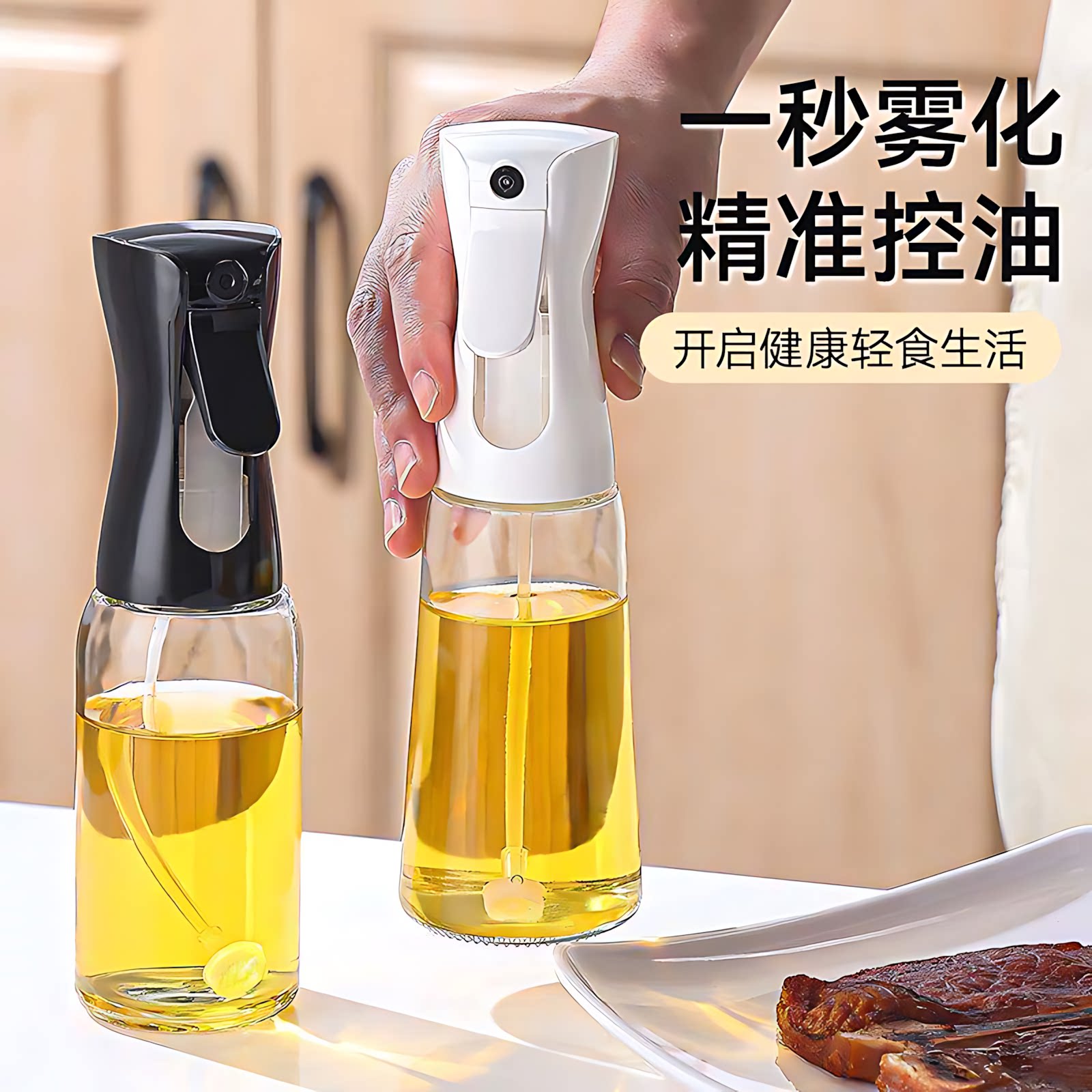 喷油壶厨房家用橄榄油喷雾瓶
