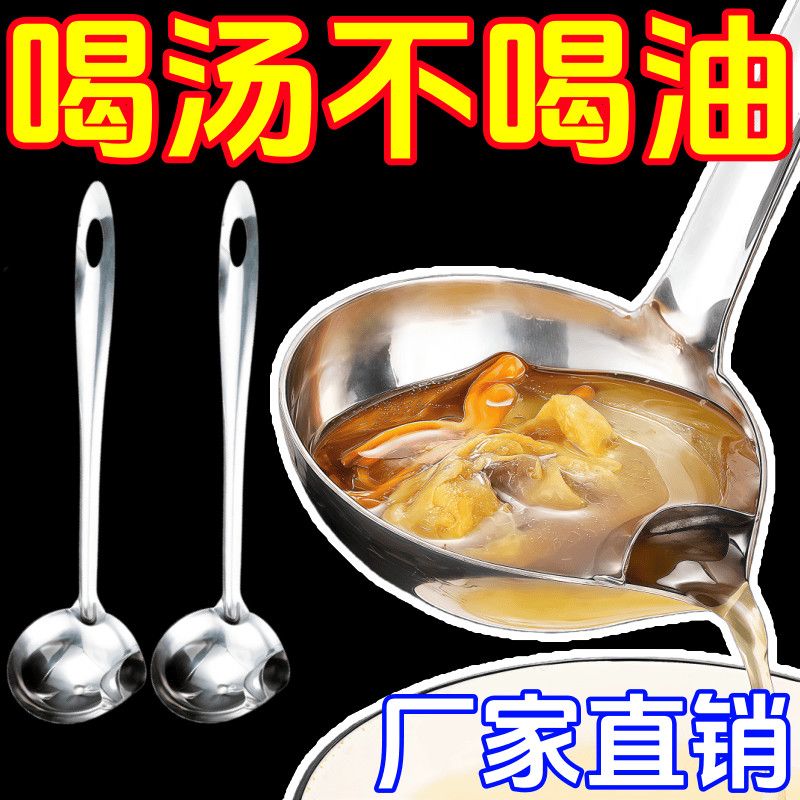厨房隔油勺不锈钢火锅勺撇油汤勺