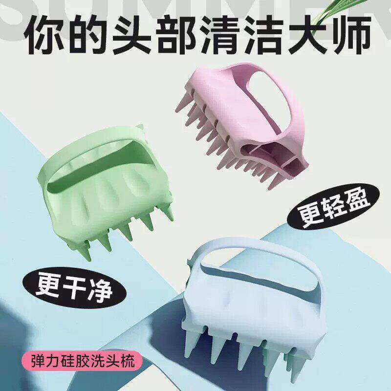 洗头按摩梳男女头皮洗头刷不伤发