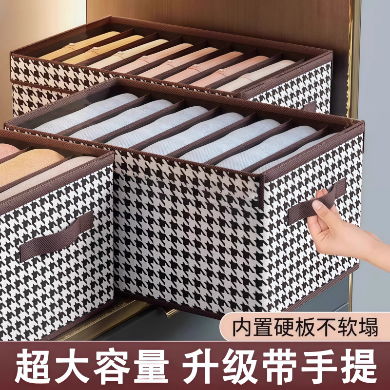 千鸟格加高收纳盒衣柜折叠储物箱多功能家用衣物收纳箱加厚耐用