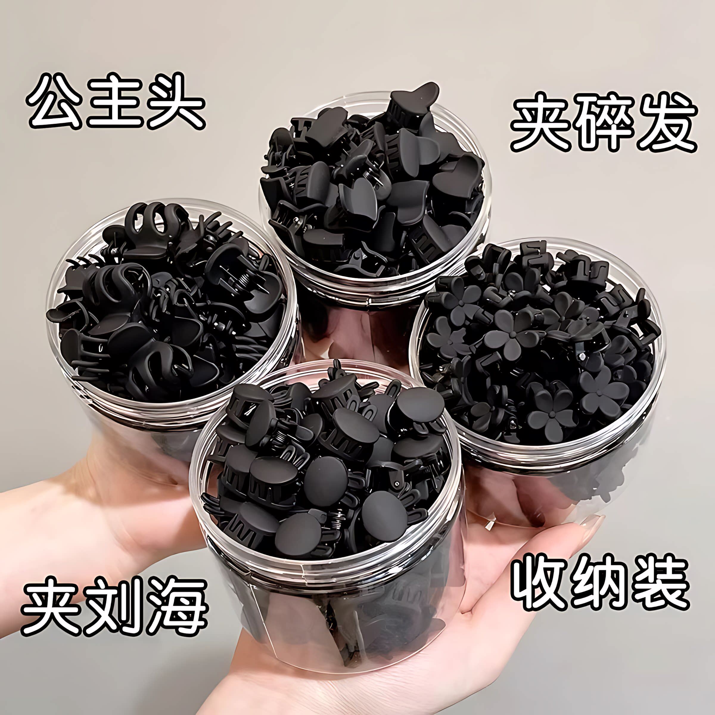 公主头小抓夹侧边碎发刘海夹黑色