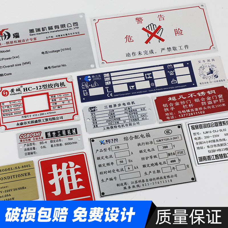 铭牌标牌铝牌设备标识牌金属不锈钢定做定制机械商标logo铜牌商标