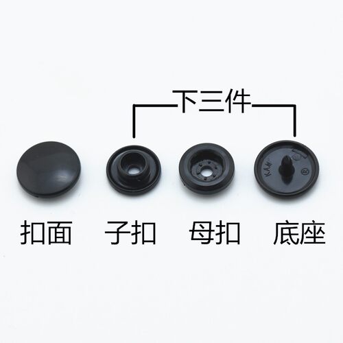 彩色华联T5四合扣儿童塑料按扣宝宝婴儿衣服窗帘纽扣安装工具包邮