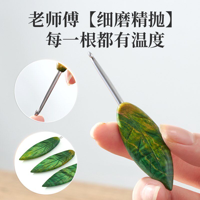 彩木叶子钩针工具套装勾毛线不锈钢木柄毛衣针diy手工编织材料包