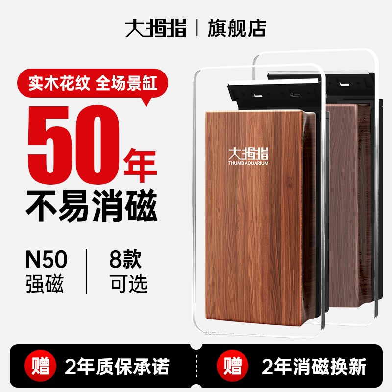 大拇指鱼缸刷强力磁力刷清洗神器清洁玻璃擦缸刷除藻无死角刮藻刀