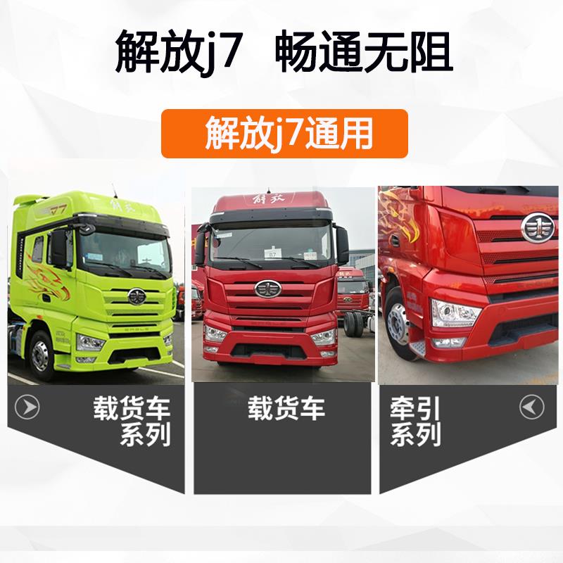 适用琼丽解放J7前雾灯总成LED超亮雾灯远光灯前杠灯大灯原车配件