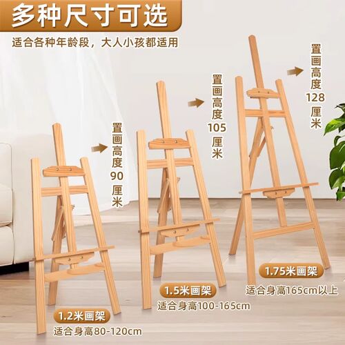 画架美术生专用木质油画架素描画板支架便携式可折叠展示架1.5米