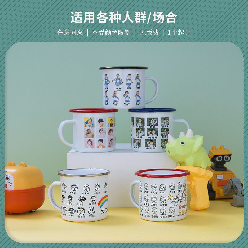 儿童搪瓷杯定制马克杯印照片logo水杯子小学生幼儿园毕业留念礼物