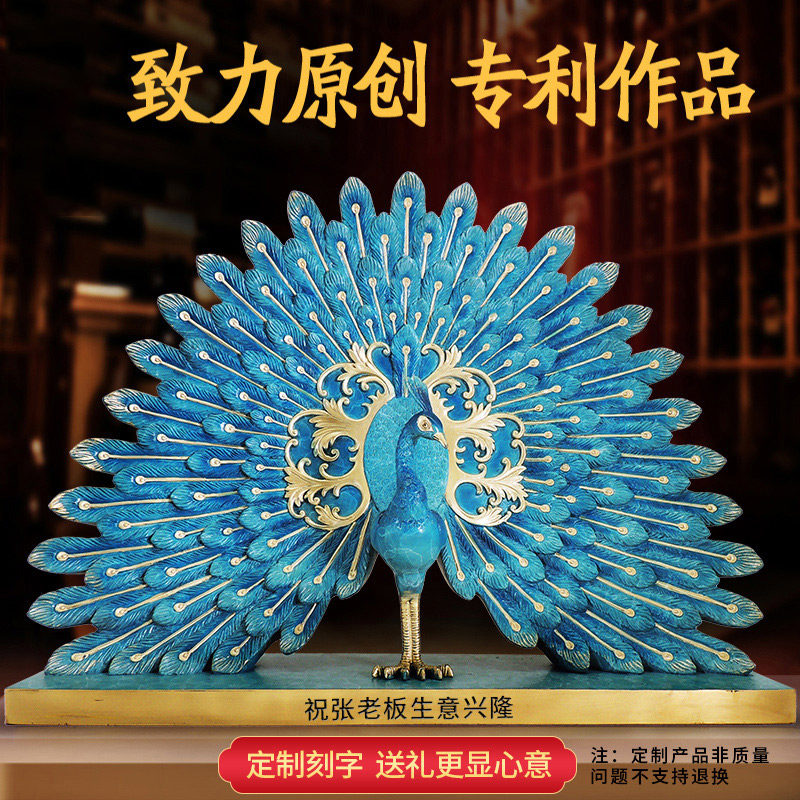 《百彩归来》全黄铜孔雀摆件开屏新中式客厅办公室玄关装饰工艺品