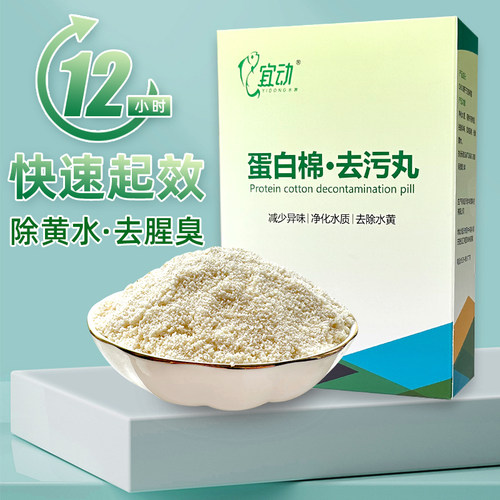 蛋白棉除黄水水族鱼缸专用过滤材料鱼缸去黄水污力丸净水宝空气缸