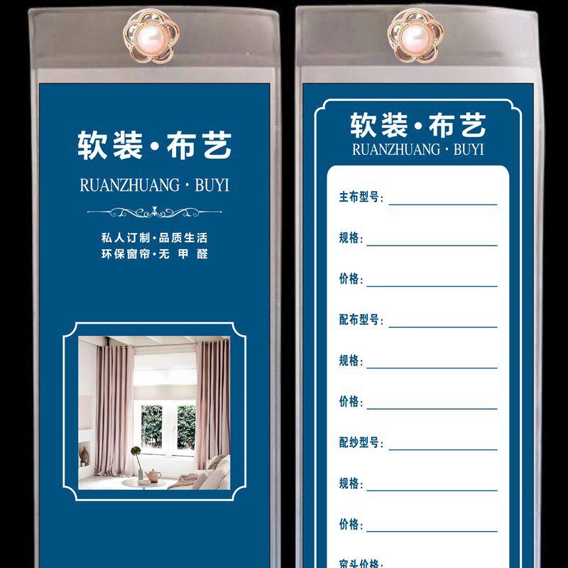 窗帘标签吊牌窗帘价格吊牌标签挂吊卡定制标价签定做窗帘价格吊牌图片