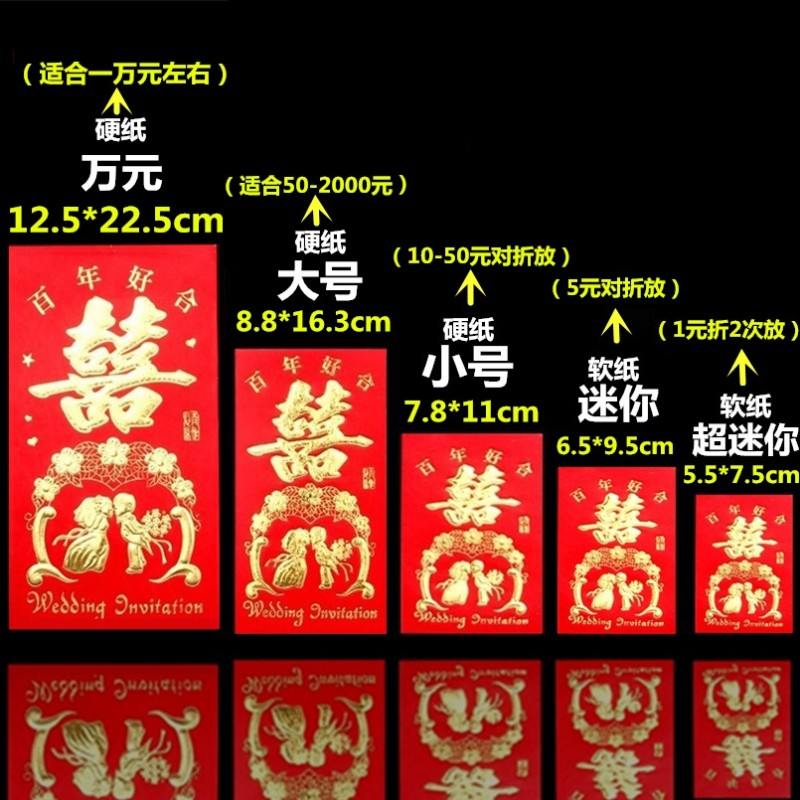 喜字红包批發利是封新婚礼塞门迷你大小万元红包袋结婚利是封包邮
