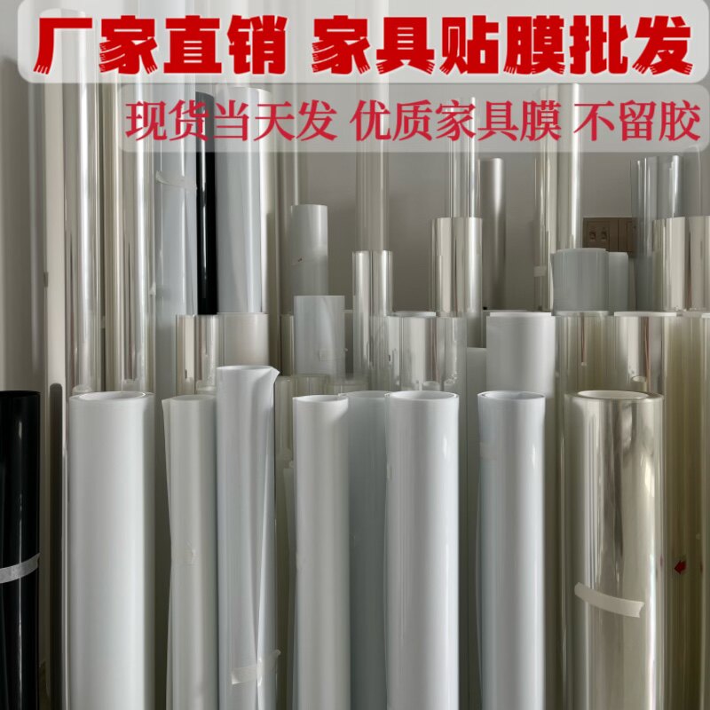 甩卖家俱贴膜透明大理石实木餐桌面保护膜岩板茶几竈台耐高温防烫
