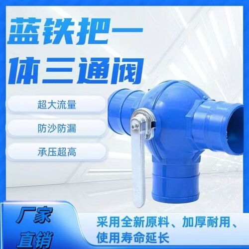 农用三通阀滴灌三通管件滴灌主带管件滴灌接头滴灌配件大全开关