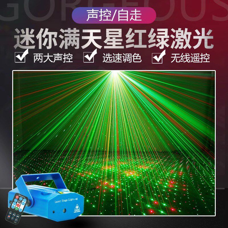 ktv氛围灯家用彩灯声控激光灯舞台灯光旋转酒吧氛围灯蹦迪气氛灯