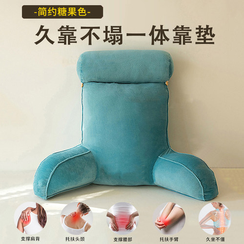水晶绒床头靠垫久坐护腰神器沙发孕妇护腰靠枕飘窗看书带扶手靠垫