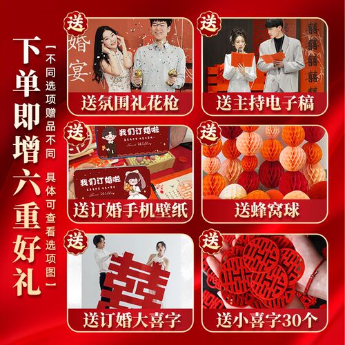 订婚宴布置装饰全套背景墙kt板新中式网红高级感定婚摆台定亲摆件