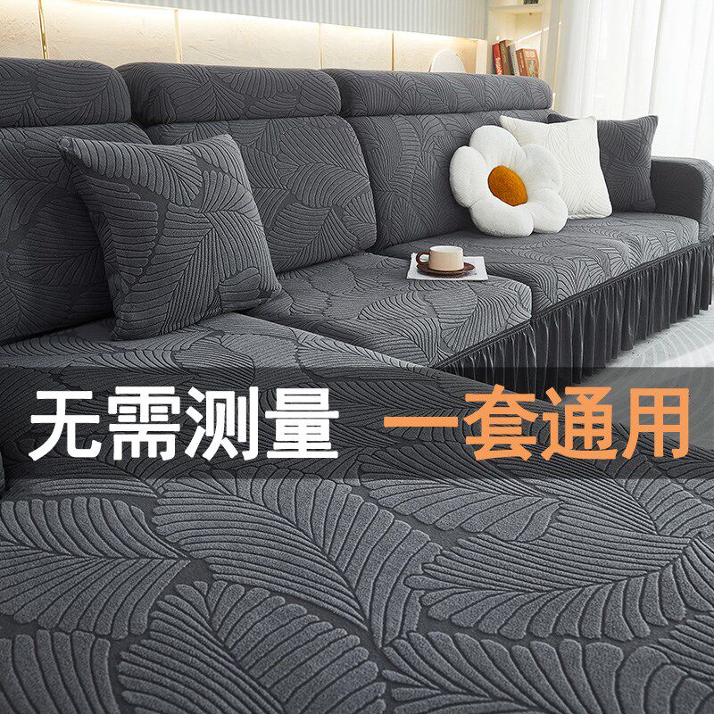三座一左右贵妃沙发套罩四季通用全包型带裙边万能防猫抓保护盖布