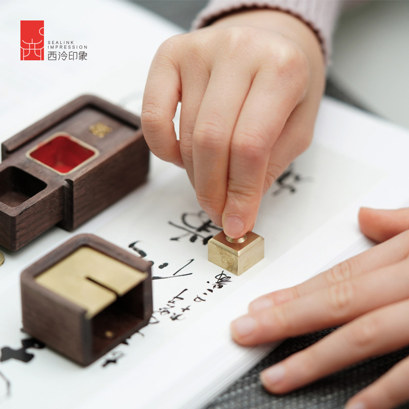 西泠印社干印章古风姓名名字刻字个人闲章私人国画书法签名签字藏