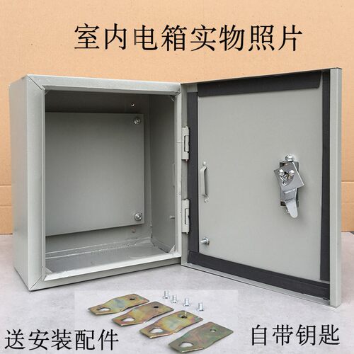 室内基业箱配电箱 挂墙家用空开明装电表箱工厂控制箱250*200*150