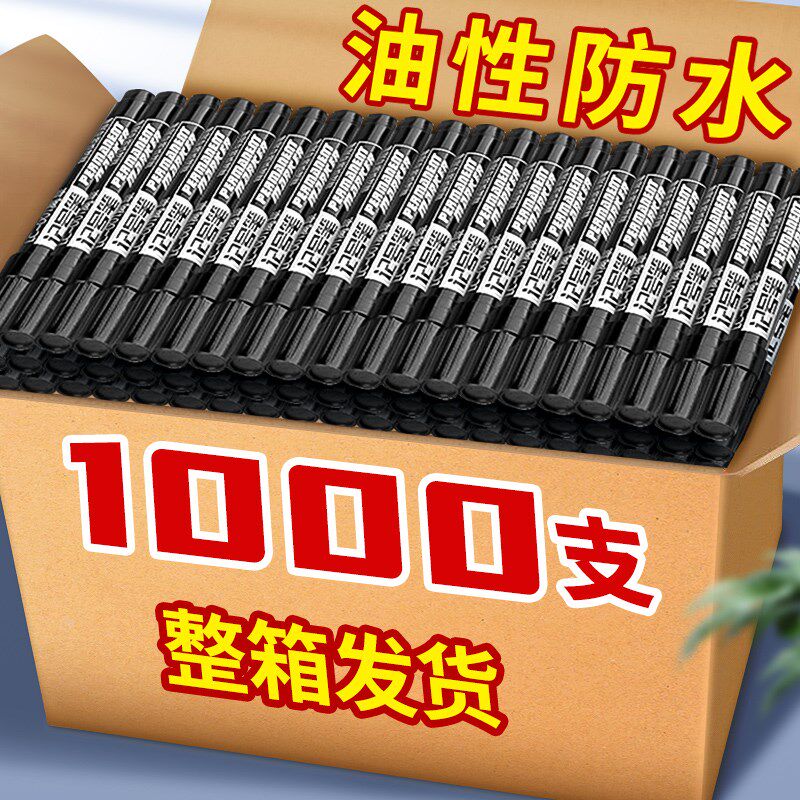 1000支记号笔防水防油不掉色勾线笔美术专用黑色大头笔黑笔油墨油