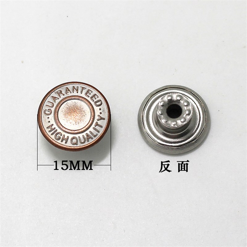 工字牛仔裤铜制摇头扣二合扣纽扣 DIY缝纫用金属螺纹钉15MM