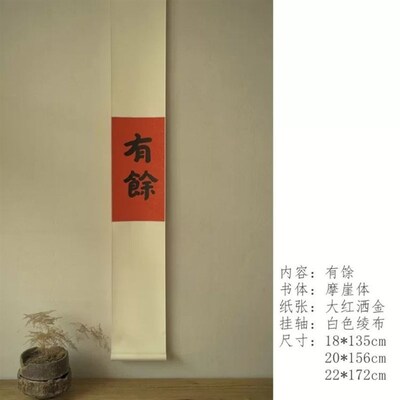 纯手写毛笔字书法挂画定制装饰画日式茶室客厅书房装饰挂画卷轴