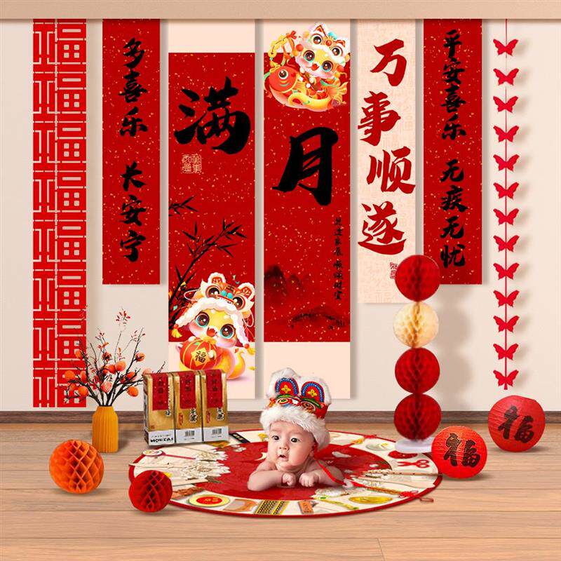 宝宝满月百天百日宴场景布置装饰背景布男女孩仪式感道具中式条幅