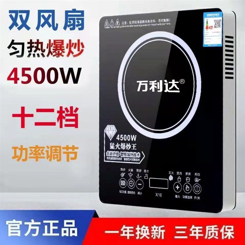 万利达大功率电磁炉5000W猛火爆炒火锅炉大面积镜面微晶板电池炉