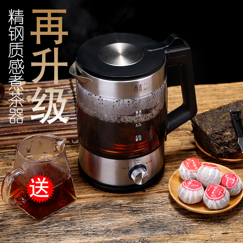 西麦煮茶器黑茶养生蒸茶煮茶壶电热煮茶一体家用全自动蒸汽喷淋式