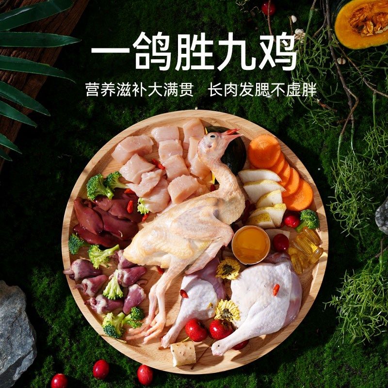 笑宠乳鸽鲜森狗粮鲜肉冻干狗粮通用型成犬幼犬专用增肥发腮