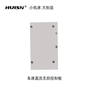 徽盛直流有刷电机无极变速调速板机床配件车床配件控制