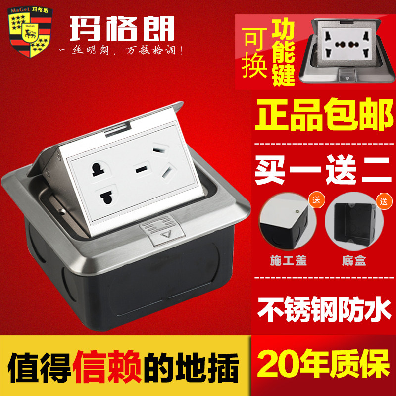 家用慢弹液压阻尼式五孔地插不锈钢拉丝防水地板地面插座送底盒