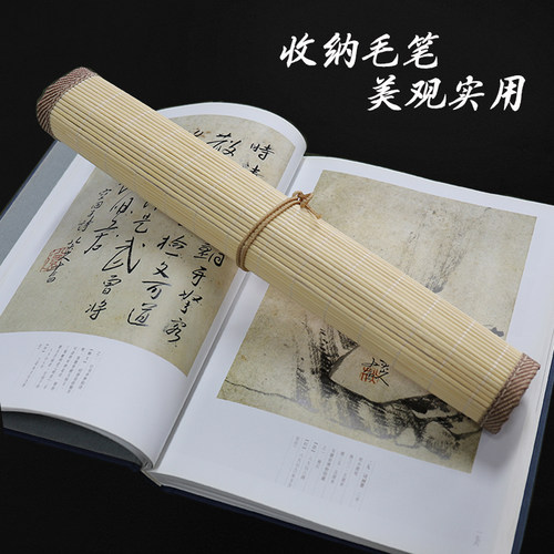 毛笔笔帘便携书法收纳毛笔卷竹笔帘简约毛笔卷帘布艺包边竹制笔帘