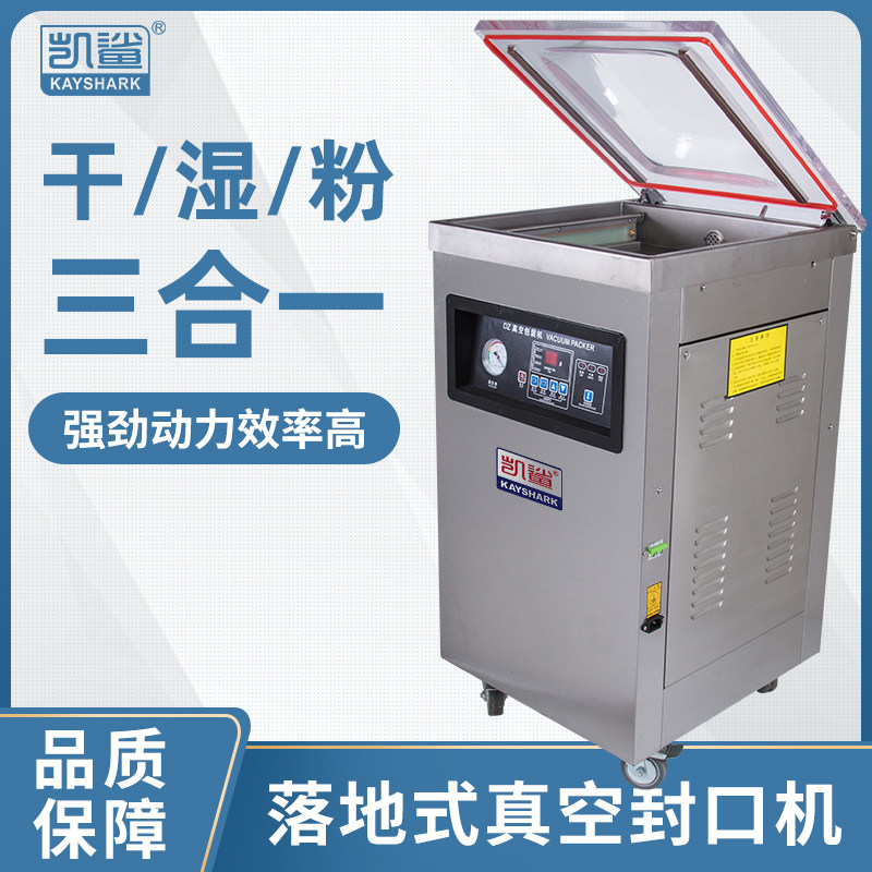 全自动台式包装机 食品茶叶家用商用米砖干湿两用单室真空封口机
