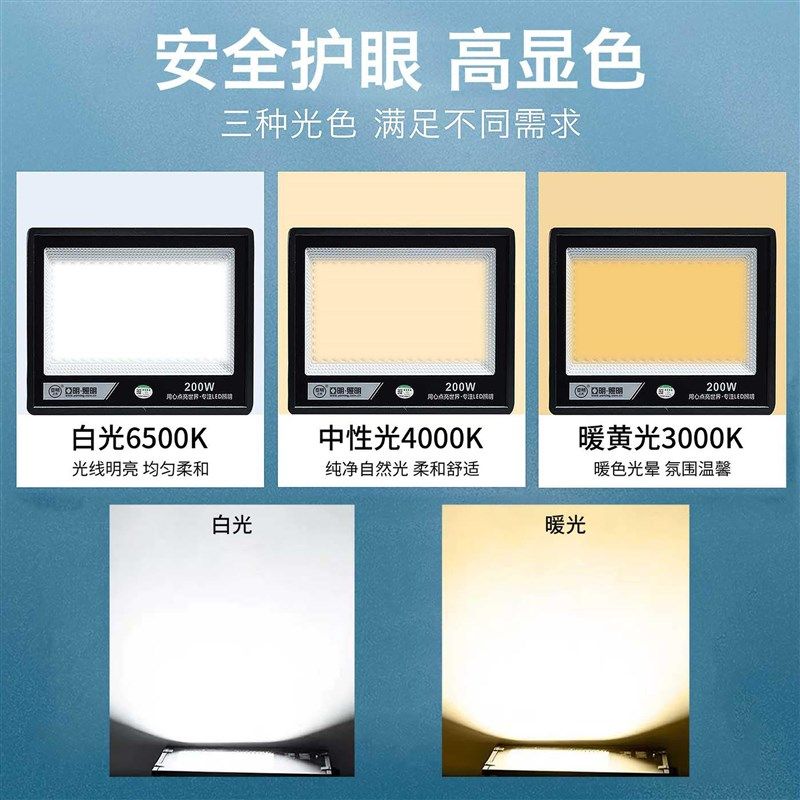 亚明led投光灯射灯室外防水强光超亮工地工厂房探照照明暖光白光图片