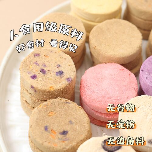 狗狗冻干生骨肉饼拌粮犬猫通用无谷营养主食猫咪发腮粮奖励零食桶