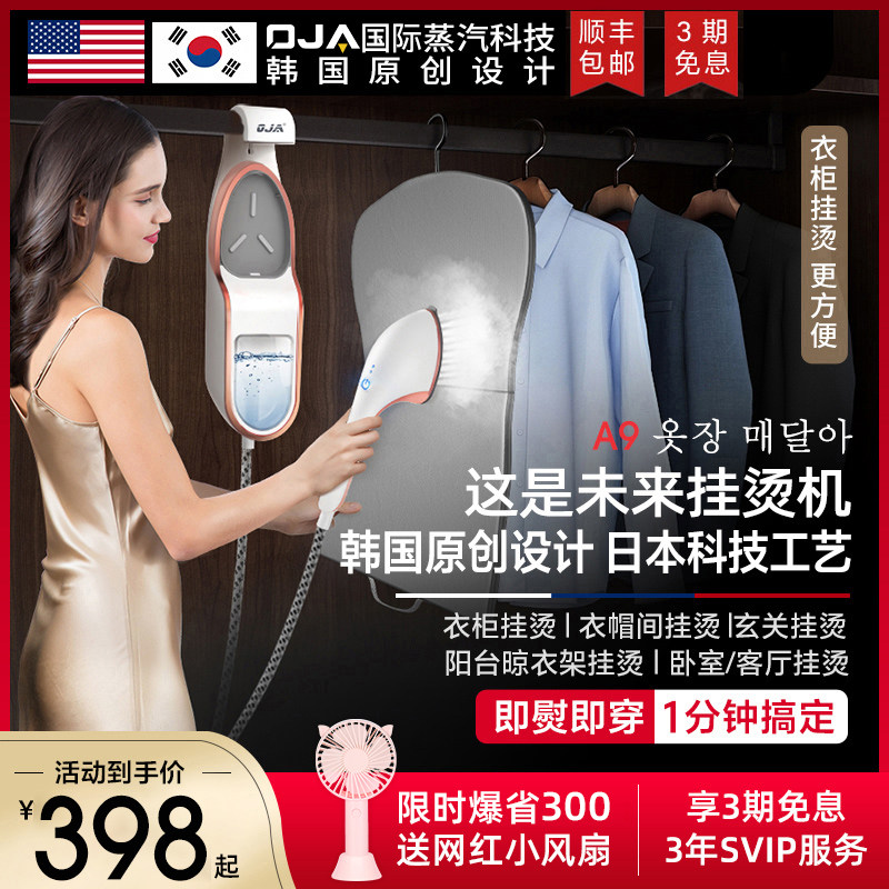 OJA国际手持挂烫机家用蒸汽电熨斗小型熨烫机烫衣服神器便携收纳