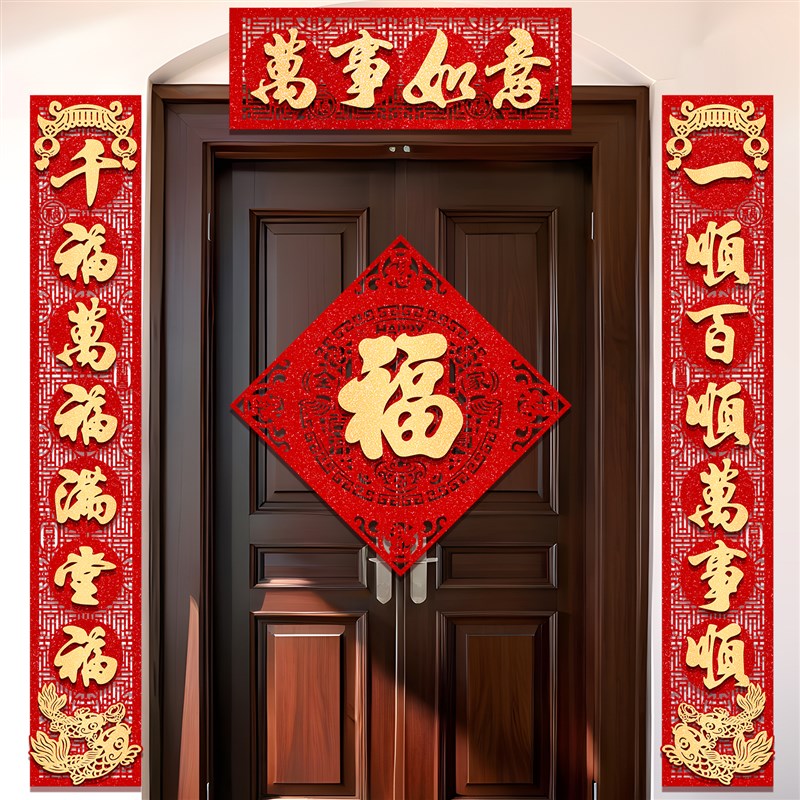 背胶金字对联2026马年新款春联过新年装饰绒布高档家用入户大门贴