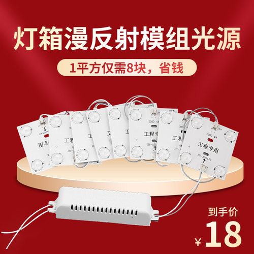 LED漫反射灯条区块灯广告灯箱灯带条220V软膜天花led模组光源模块