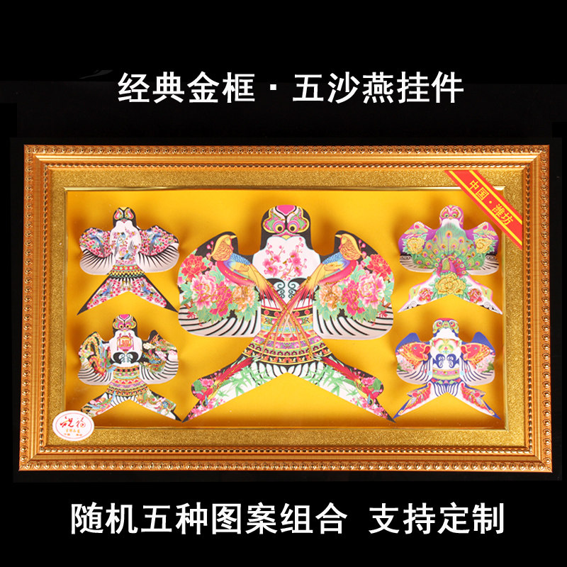 潍坊风筝礼盒 套八丨八沙燕脸谱风筝 传统手工艺品 外事礼品 包邮