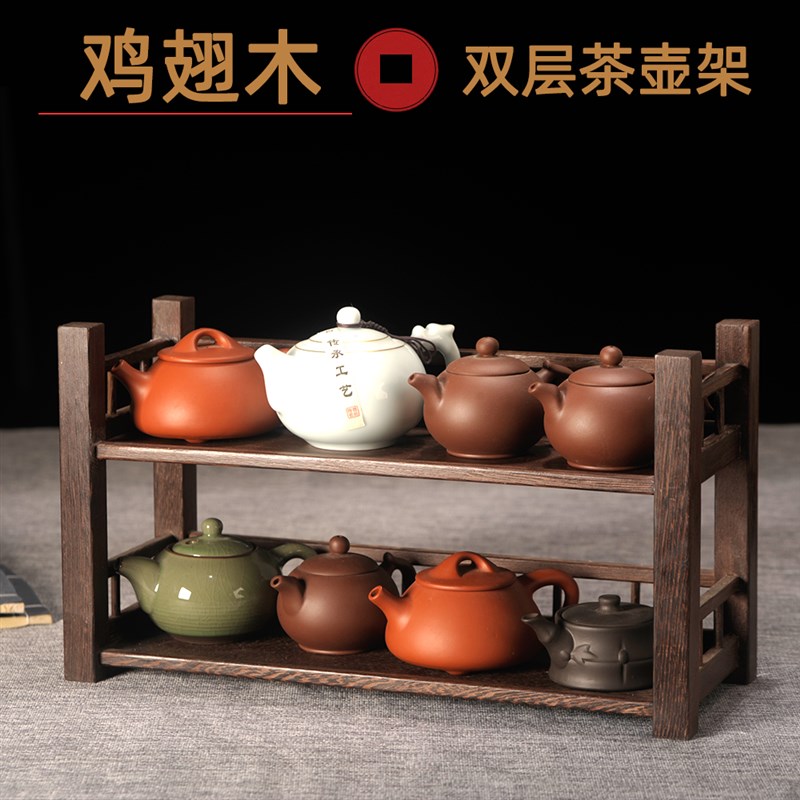 茶壶架实木茶具收纳架中式复古茶台置物架茶室家居摆件茶艺配件