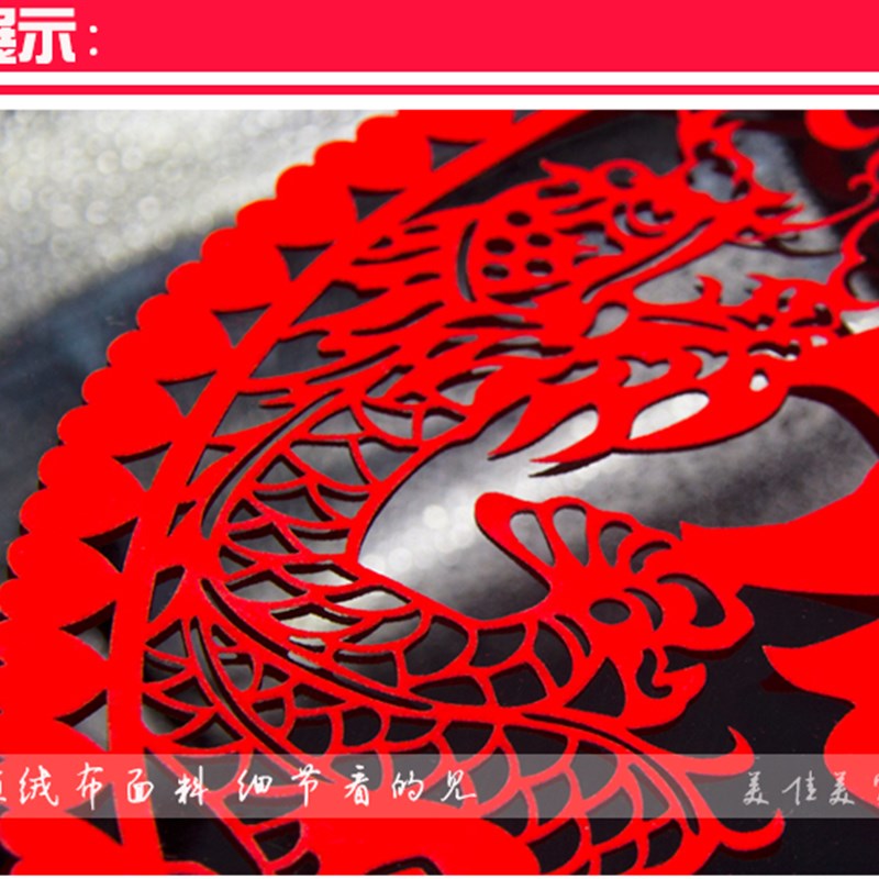 喜字 结婚植绒布喜字贴纸窗花喜喜字/剪纸/贴纸