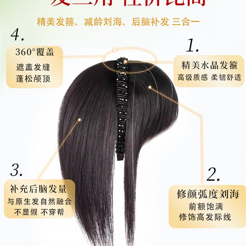 发箍刘海假发一体式补发片全真发黑钻发箍直发片遮白发头顶齐刘海