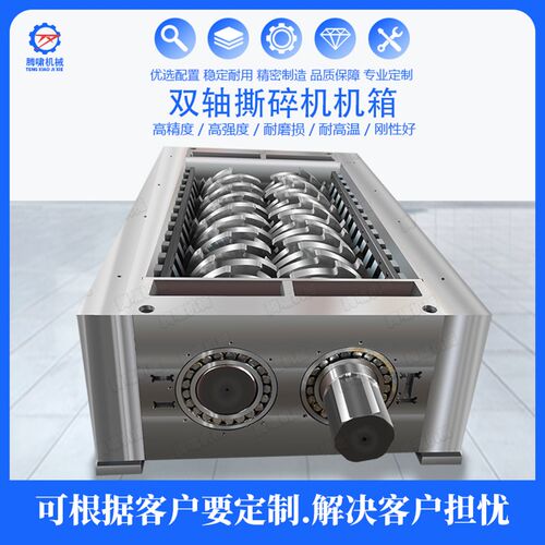 小型撕碎机单双轴粉碎机机箱金属塑料破碎机多功能厨余垃圾撕碎机