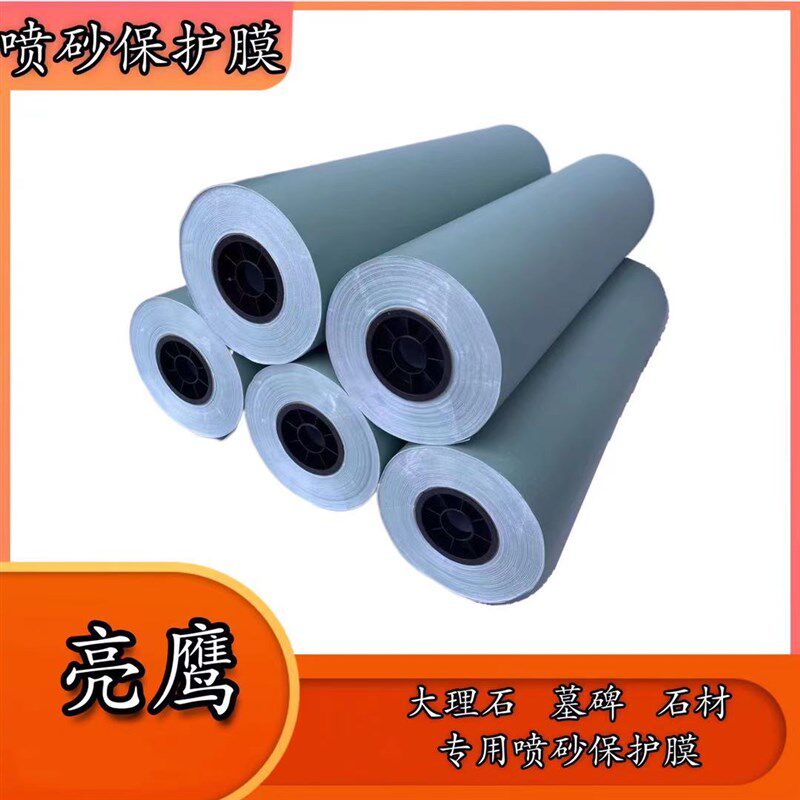 流体设备不锈钢石材背景墙人造石大理石墓碑喷漆喷砂雕刻保护膜